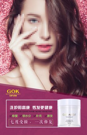 微商化妆品海报
