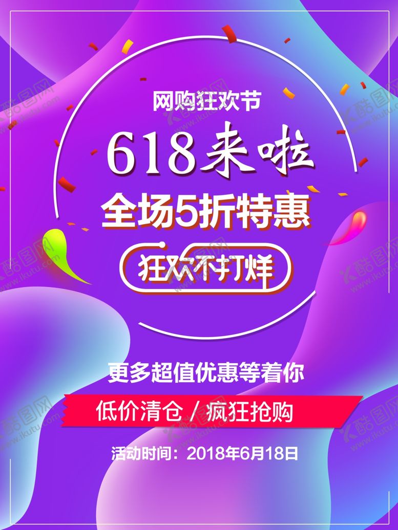 编号：55721410051013057209【酷图网】源文件下载-618特惠
