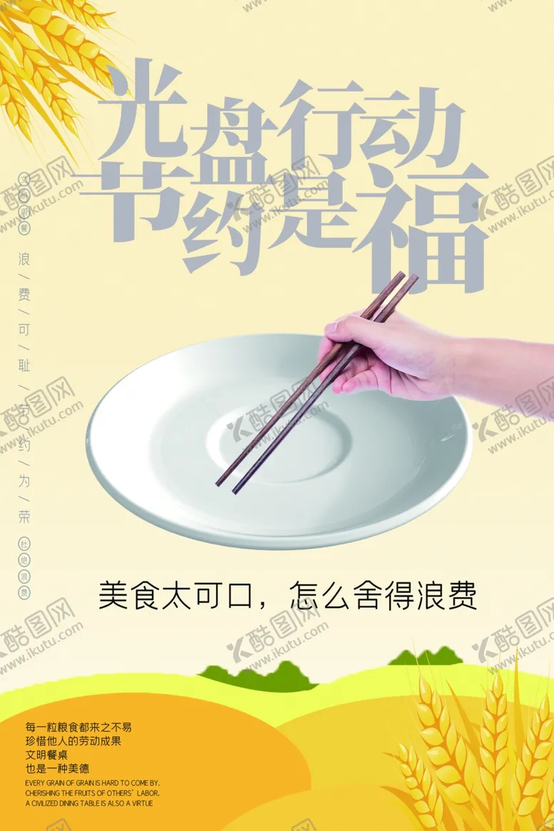 编号：36032007061918478519【酷图网】源文件下载-光盘行动