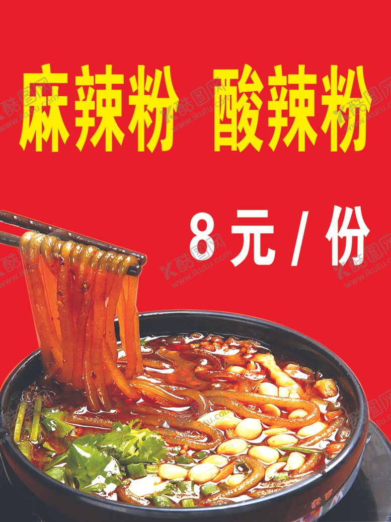 编号：94565310030022439829【酷图网】源文件下载-户外喷绘广告牌灯箱喷绘