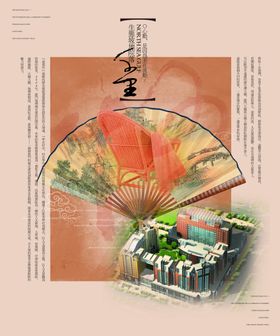 古风中国风雅致房地产创意海报