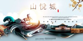 房地产海报高档地产广告