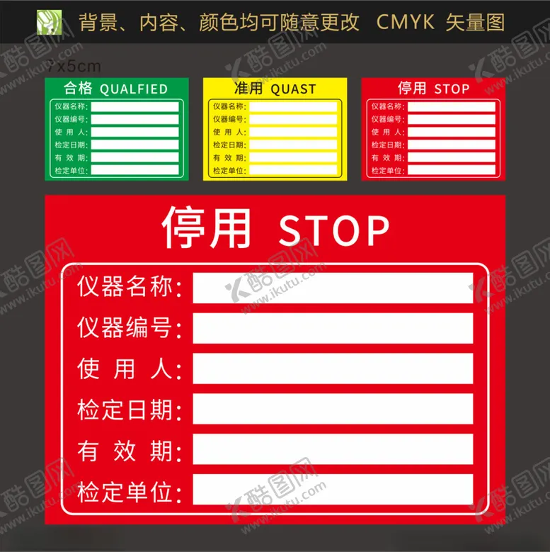 编号：27504301251730091610【酷图网】源文件下载-灭火器贴纸