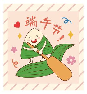手绘水彩家庭过端午节粽子插画