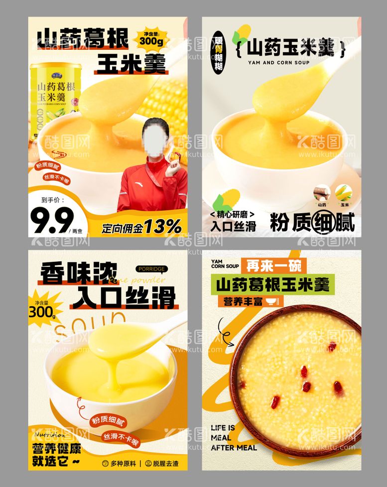 编号：29948811250959141733【酷图网】源文件下载-食品海报