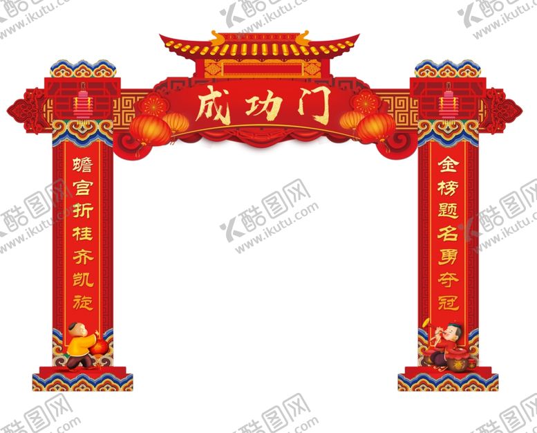 编号：72889504020337508513【酷图网】源文件下载-状元门龙门架