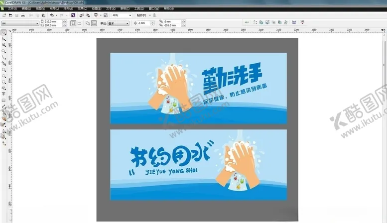 编号：53218209171450034206【酷图网】源文件下载-正确洗手法