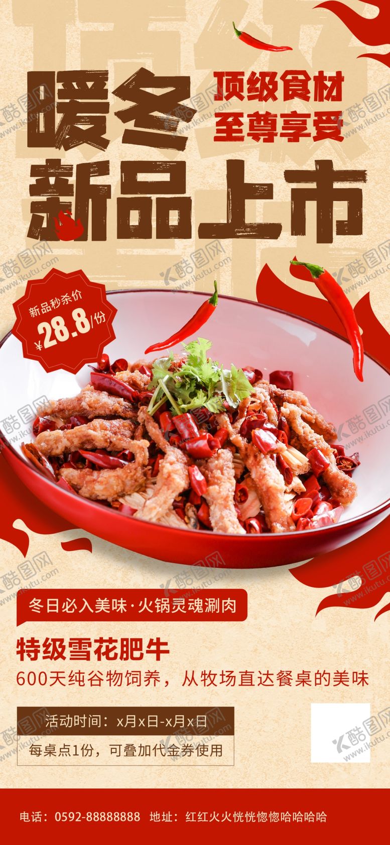 编号：77441411020536412426【酷图网】源文件下载-菜品推荐