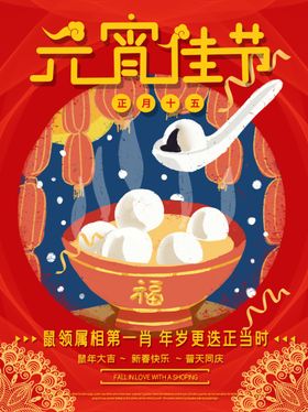 元宵节广告贺卡贺卡