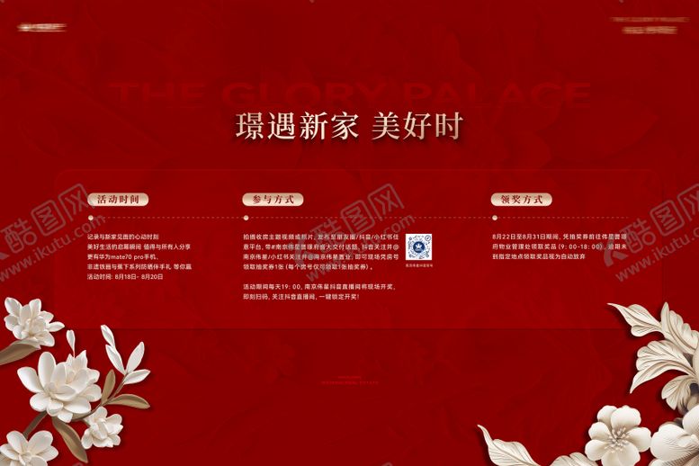 编号：77370910070507114094【酷图网】源文件下载-抽奖活动主画面