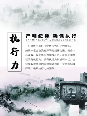 执行力