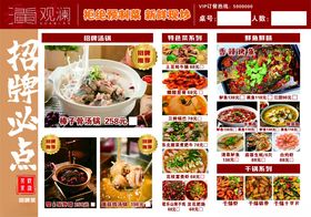 精致烧烤店菜单展示