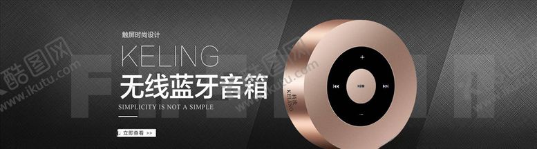 编号：87387204201701357510【酷图网】源文件下载-数码家电促销