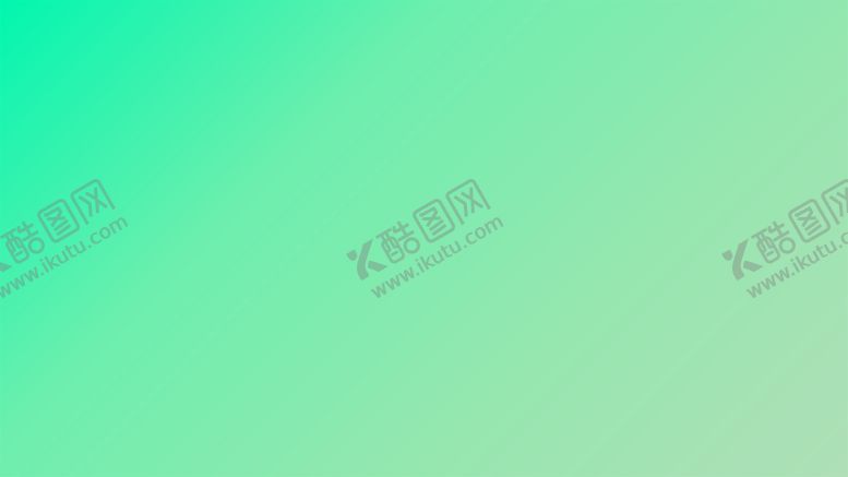 编号：32761902031111205676【酷图网】源文件下载-渐变背景素材
