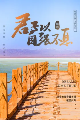企业文化团队合作展板员工口号
