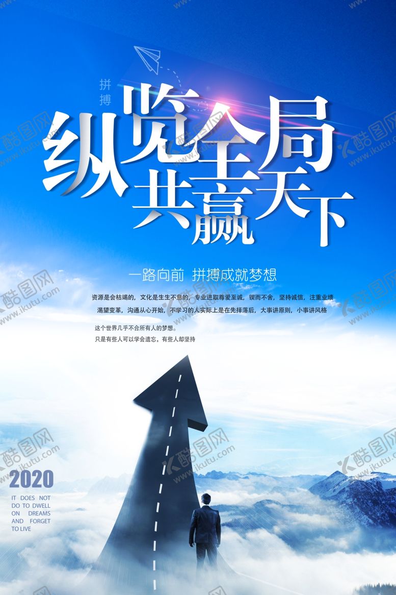 编号：61661010132128088332【酷图网】源文件下载-企业文化海报