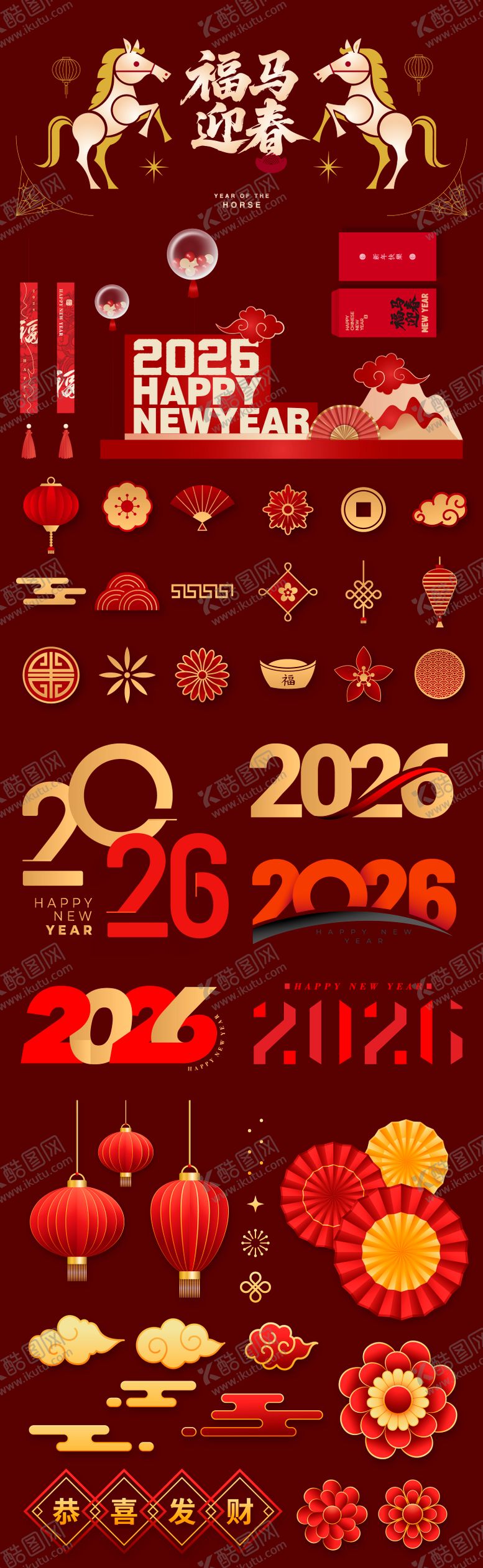 编号：82742512101400179125【酷图网】源文件下载-春节活动物料