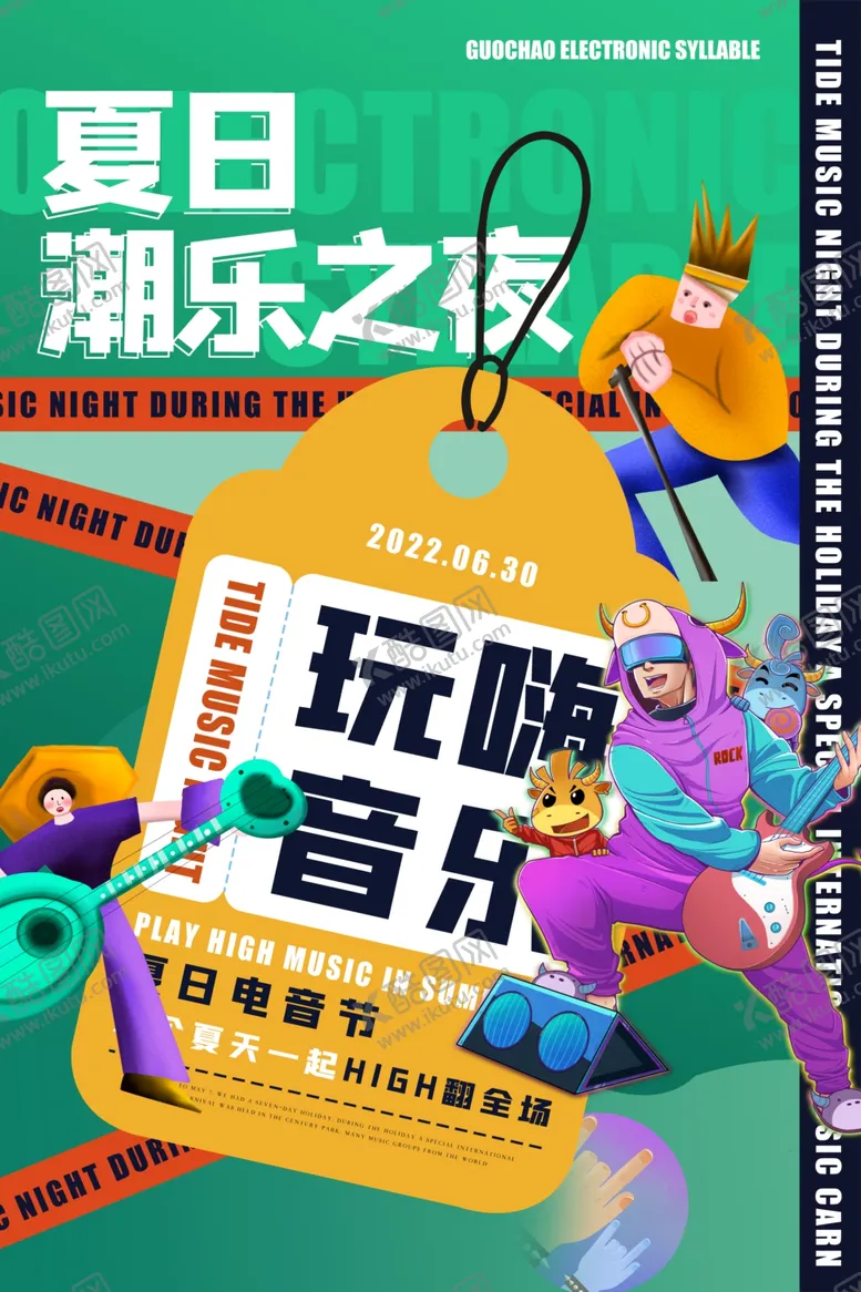 编号：34848401181732436886【酷图网】源文件下载-音乐之夜