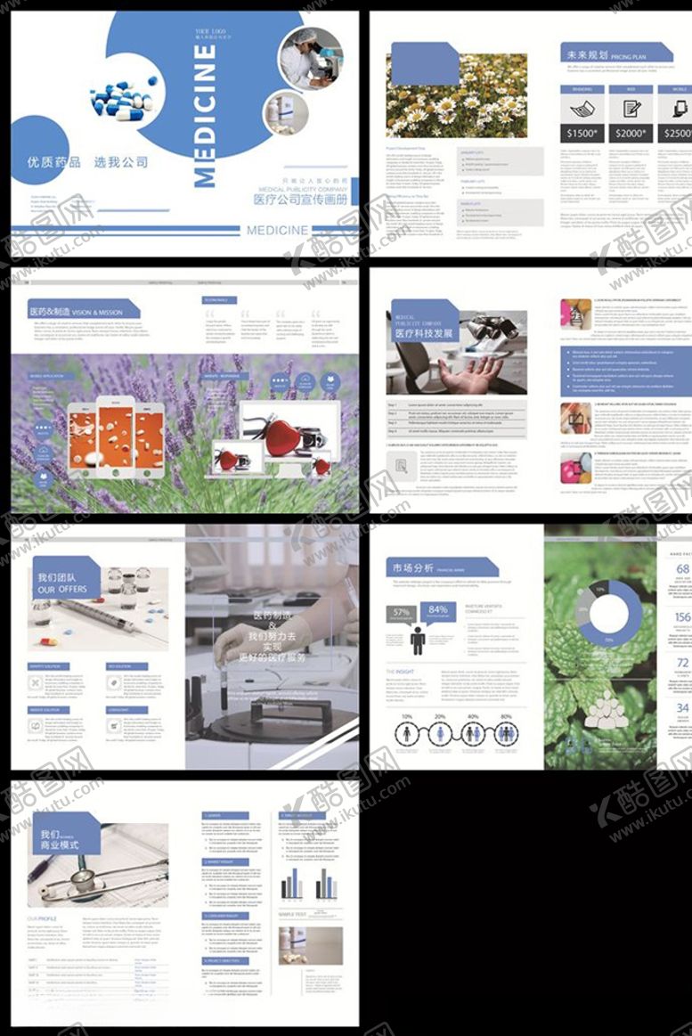 编号：98666806241856284408【酷图网】源文件下载-画册模板