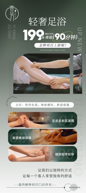 足疗展架