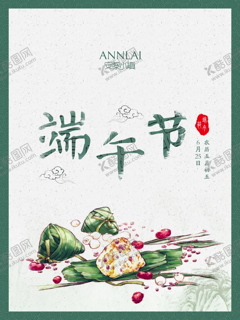 编号：87191407070902144908【酷图网】源文件下载-端午节海报