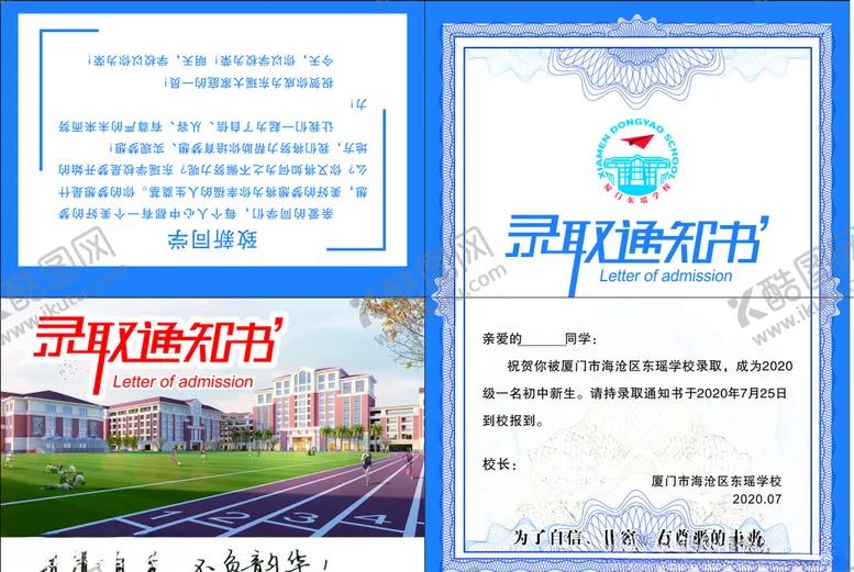 编号：44024010171448153396【酷图网】源文件下载-入学通知书学校海报卡片