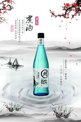 陈年老窖白酒海报