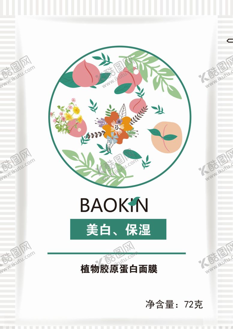 编号：97187010251532231093【酷图网】源文件下载-面膜包装