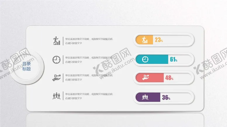 编号：82684602042156294135【酷图网】源文件下载-微立体图表 