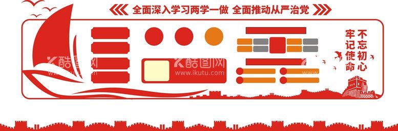 编号：59836811281104224397【酷图网】源文件下载-党建