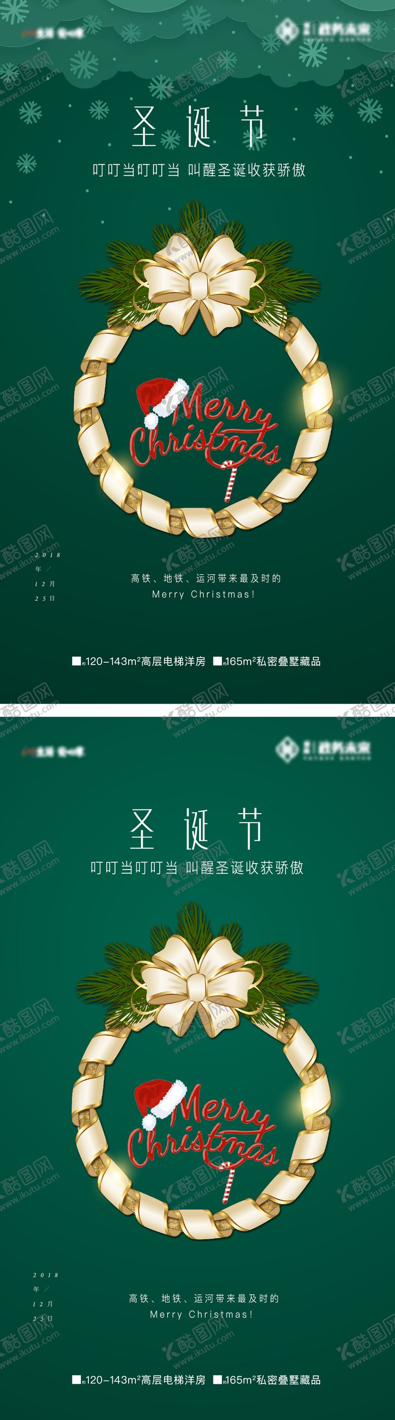 编号：28929411170208116790【酷图网】源文件下载-平安夜圣诞节微信海报