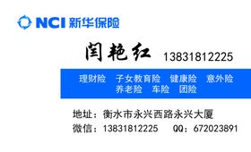 新華快的