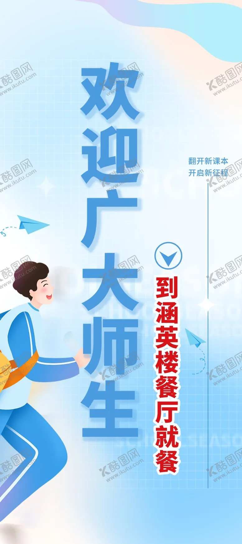 编号：44898302221238079251【酷图网】源文件下载-欢迎广大师生