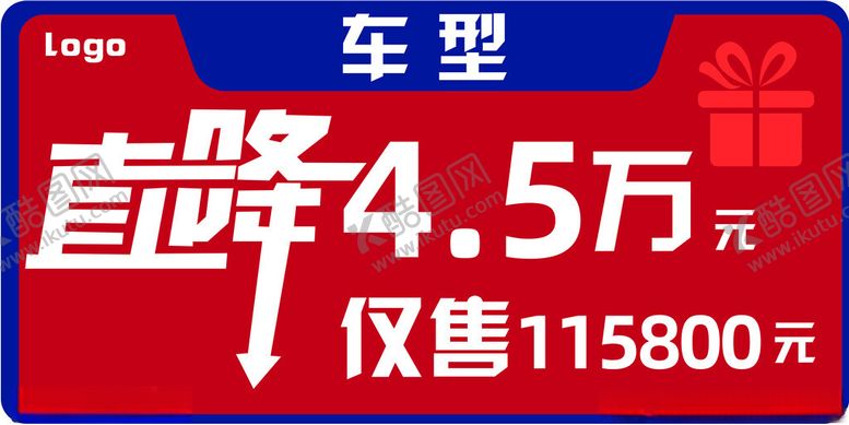 编号：33787502282011139659【酷图网】源文件下载-车顶牌