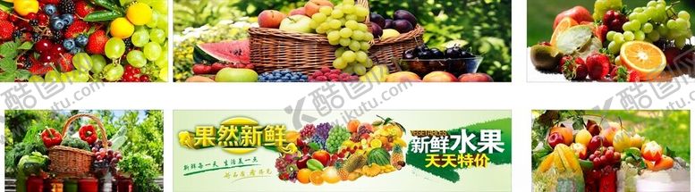 编号：21364109130806406063【酷图网】源文件下载-水果宣传海报展示