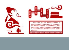 传统文化墙