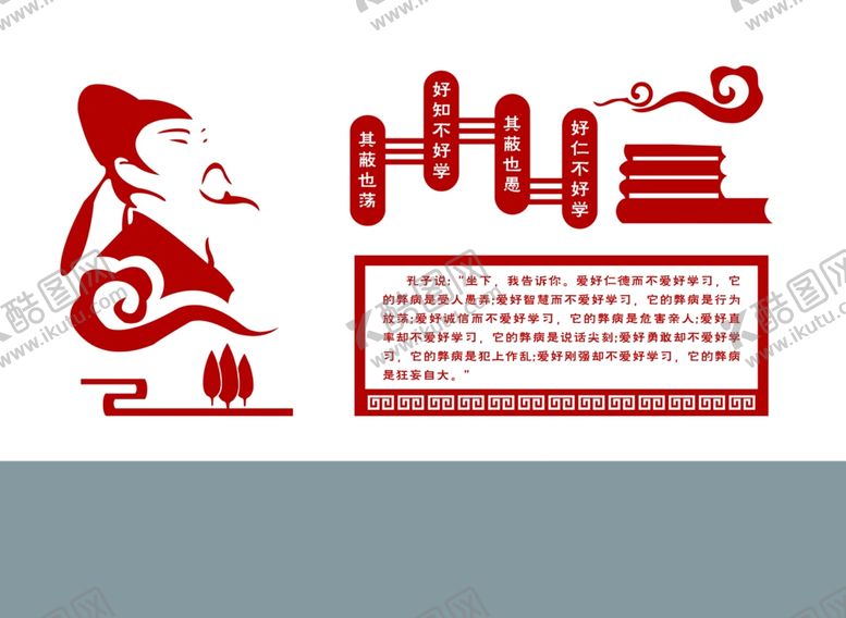 编号：66702509242351271229【酷图网】源文件下载-传统文化墙