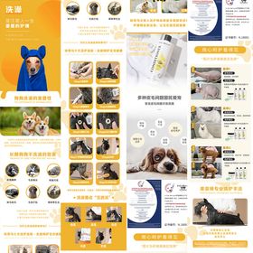 宠物用品详情页