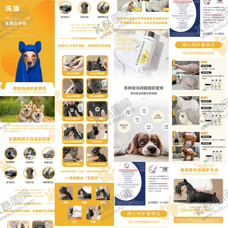 编号：46475204271446486576【酷图网】源文件下载-宠物用品详情页