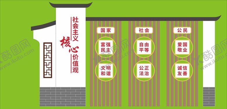 编号：73125809241228020468【酷图网】源文件下载-党建文化墙