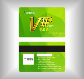 生鲜 便利店 pvc 会员卡 