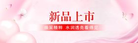 淡粉色背景