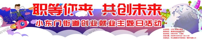 编号：39533809191306123857【酷图网】源文件下载-展架门头展架招贴展架