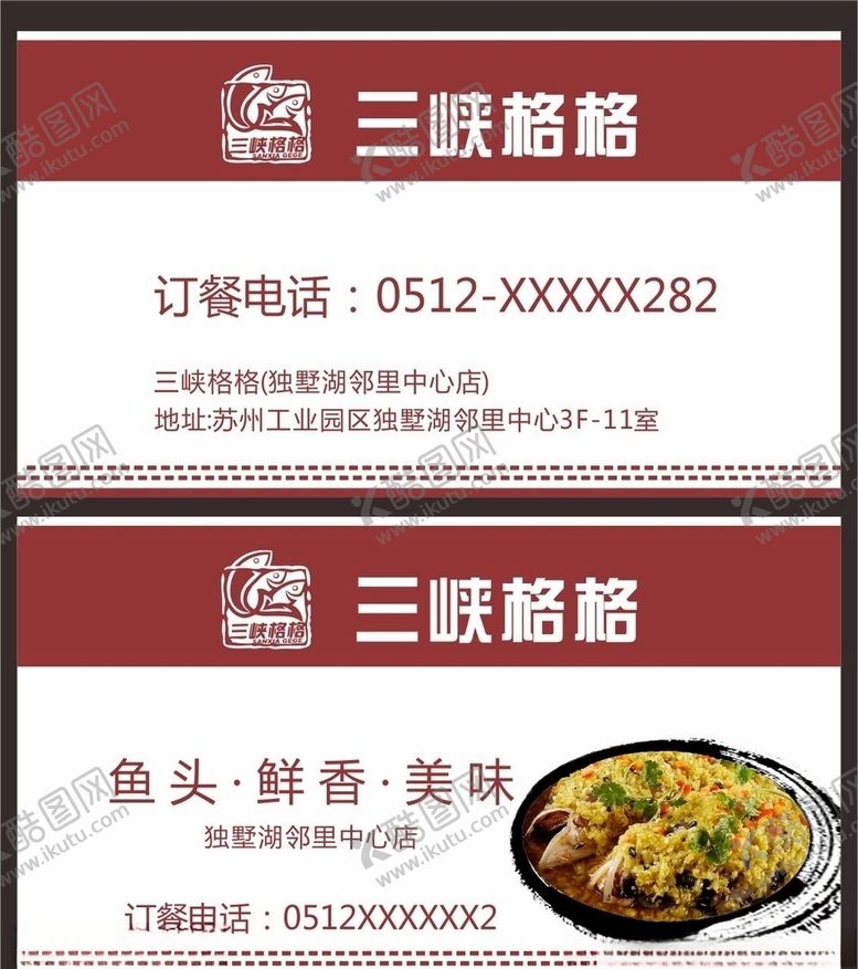 编号：70315310260643402969【酷图网】源文件下载-美食名片精美名片