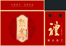 红色中式礼盒包装设计
