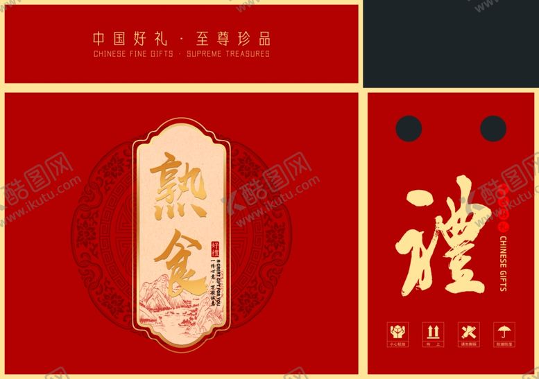编号：47500312191901452335【酷图网】源文件下载-红色中式礼盒包装设计