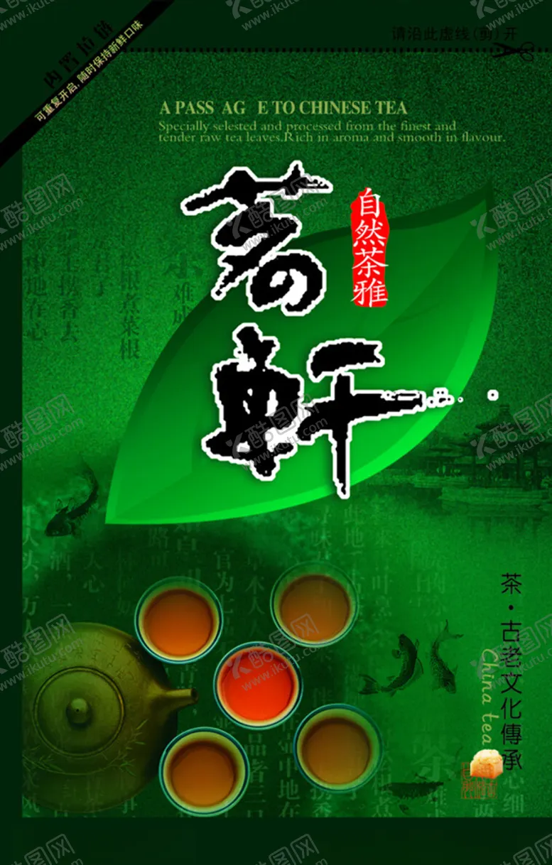 编号：74554504180751445731【酷图网】源文件下载-包装设计模板