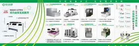 产品海报展会绿色简约科技
