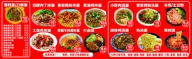 多样中式菜肴展示