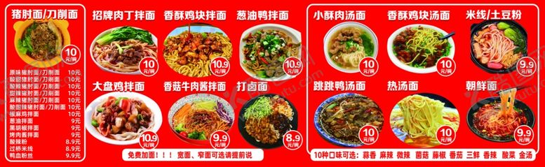 编号：85002006292333257930【酷图网】源文件下载-多样中式菜肴展示